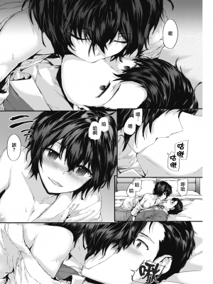 [夢之行蹤漢化組] [無修正] [スミヤ]｜[sumiya] Grand Hotel Life (COMIC 快楽天 2018年2月号) [DL版]_moetrace_070_08