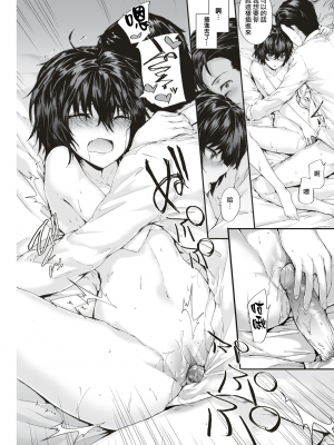 [夢之行蹤漢化組] [無修正] [スミヤ]｜[sumiya] Grand Hotel Life (COMIC 快楽天 2018年2月号) [DL版]_moetrace_070_13