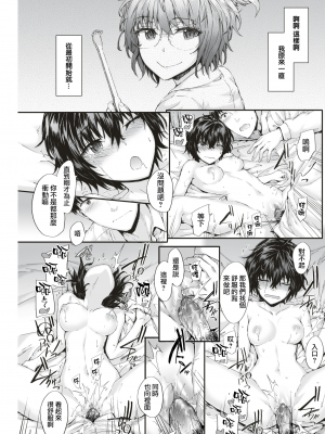 [夢之行蹤漢化組] [無修正] [スミヤ]｜[sumiya] Grand Hotel Life (COMIC 快楽天 2018年2月号) [DL版]_moetrace_070_15
