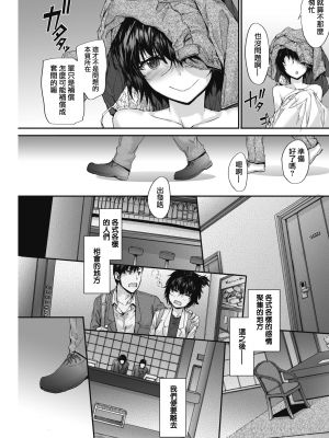 [夢之行蹤漢化組] [無修正] [スミヤ]｜[sumiya] Grand Hotel Life (COMIC 快楽天 2018年2月号) [DL版]_moetrace_070_21
