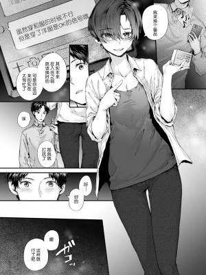 [スミヤ] おさがりセックスフレンド [DL版][鬼畜王汉化]_055