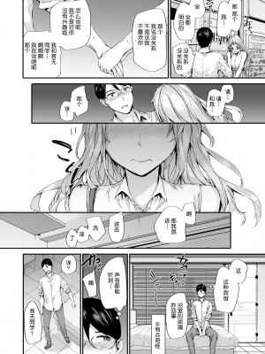 [スミヤ] おさがりセックスフレンド [DL版][鬼畜王汉化]_077