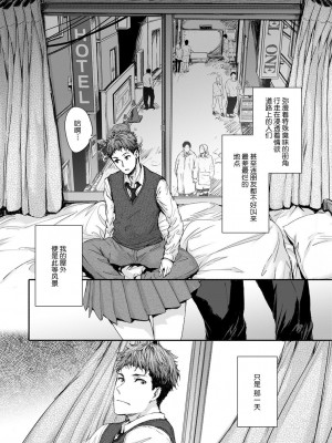 [スミヤ] おさがりセックスフレンド [DL版][鬼畜王汉化]_168