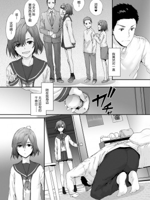 [スミヤ] おさがりセックスフレンド [DL版][鬼畜王汉化]_094