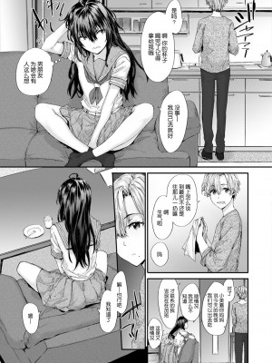 [スミヤ] おさがりセックスフレンド [DL版][鬼畜王汉化]_112