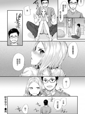 [スミヤ] おさがりセックスフレンド [DL版][鬼畜王汉化]_167