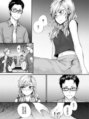 [スミヤ] おさがりセックスフレンド [DL版][鬼畜王汉化]_142