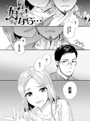 [スミヤ] おさがりセックスフレンド [DL版][鬼畜王汉化]_152