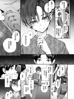 [スミヤ] おさがりセックスフレンド [DL版][鬼畜王汉化]_052