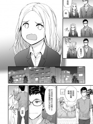 [スミヤ] おさがりセックスフレンド [DL版][鬼畜王汉化]_159