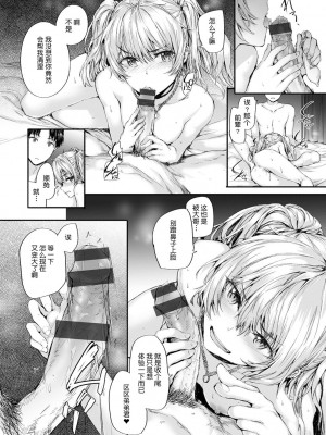 [スミヤ] おさがりセックスフレンド [DL版][鬼畜王汉化]_047