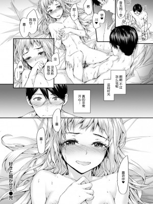 [スミヤ] おさがりセックスフレンド [DL版][鬼畜王汉化]_089