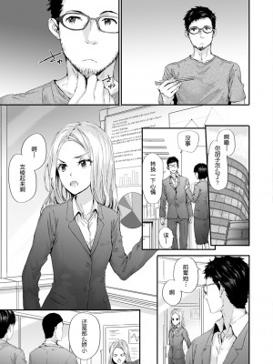 [スミヤ] おさがりセックスフレンド [DL版][鬼畜王汉化]_158