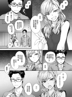 [スミヤ] おさがりセックスフレンド [DL版][鬼畜王汉化]_140