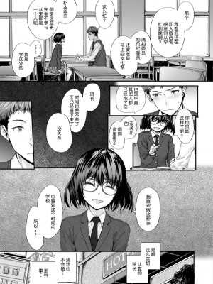 [スミヤ] おさがりセックスフレンド [DL版][鬼畜王汉化]_172