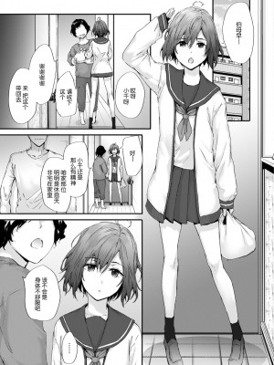 [スミヤ] おさがりセックスフレンド [DL版][鬼畜王汉化]_092