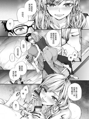 [スミヤ] おさがりセックスフレンド [DL版][鬼畜王汉化]_144