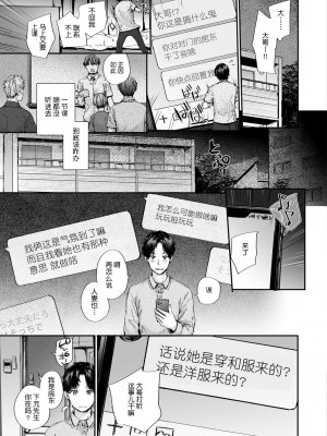 [スミヤ] おさがりセックスフレンド [DL版][鬼畜王汉化]_054