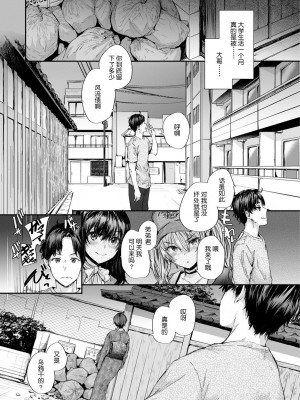 [スミヤ] おさがりセックスフレンド [DL版][鬼畜王汉化]_050