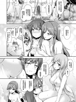 [ゆうさりつかた (淡夢)] 朝潮ちゃん夜の作戦会議!! (艦隊これくしょん -艦これ-) [中国翻訳] [無修正] [DL版]_06