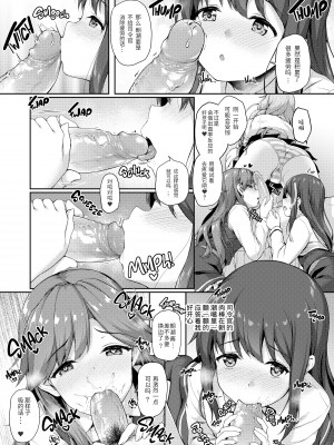 [ゆうさりつかた (淡夢)] 朝潮ちゃん夜の作戦会議!! (艦隊これくしょん -艦これ-) [中国翻訳] [無修正] [DL版]_13