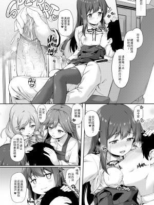 [ゆうさりつかた (淡夢)] 朝潮ちゃん夜の作戦会議!! (艦隊これくしょん -艦これ-) [中国翻訳] [無修正] [DL版]_24