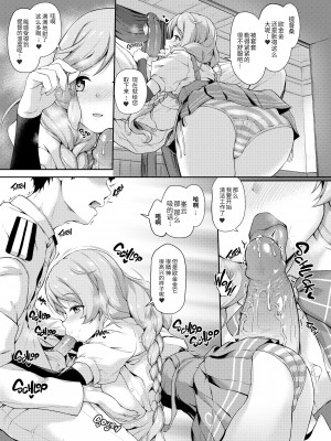 [ゆうさりつかた (淡夢)] 朝潮ちゃん夜の作戦会議!! (艦隊これくしょん -艦これ-) [中国翻訳] [無修正] [DL版]_09