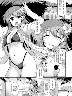 [ゆうさりつかた (淡夢)] 鈴谷とコスリゾート! (艦隊これくしょん -艦これ-) [zard重嵌,胸垫汉化组] [無修正] [DL版]_05