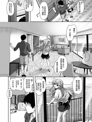 [ゆうさりつかた (淡夢)] 鈴谷とコスリゾート! (艦隊これくしょん -艦これ-) [zard重嵌,胸垫汉化组] [無修正] [DL版]_06