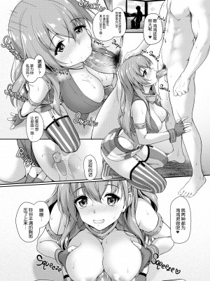 [ゆうさりつかた (淡夢)] 鈴谷とコスリゾート! (艦隊これくしょん -艦これ-) [zard重嵌,胸垫汉化组] [無修正] [DL版]_22