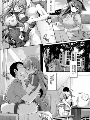 [ゆうさりつかた (淡夢)] 鈴谷とコスリゾート! (艦隊これくしょん -艦これ-) [zard重嵌,胸垫汉化组] [無修正] [DL版]_19