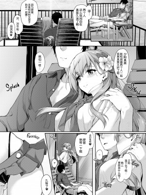 [ゆうさりつかた (淡夢)] 鈴谷とコスリゾート! (艦隊これくしょん -艦これ-) [zard重嵌,胸垫汉化组] [無修正] [DL版]_07