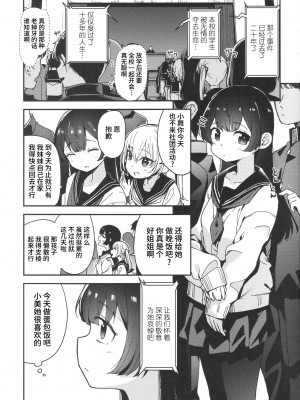 (COMIC1☆21) [ホロナミンZ (ホロナミン)] 少女姉妹は犯される re：rape番外編 [中国翻訳]_02