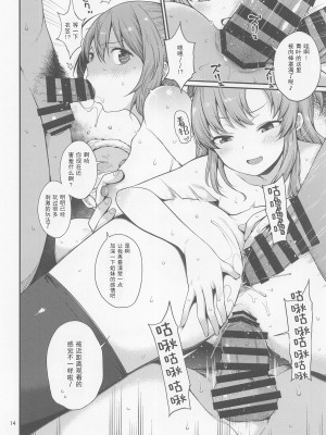 (C100) [適齢期に食中毒 (沢村青)] 青葉衣笠ドスケベ配信 (艦隊これくしょん -艦これ-) [中国翻訳]_13
