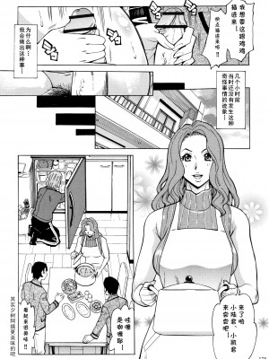 [牧村あかり] 有閑人妻倶楽部 第4話 双子に弄ばれた熟肉 (おばさんだけど、抱いてほしい) [cqxl自己汉化]_05