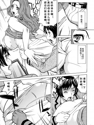 [牧村あかり] 有閑人妻倶楽部 第4話 双子に弄ばれた熟肉 (おばさんだけど、抱いてほしい) [cqxl自己汉化]_13