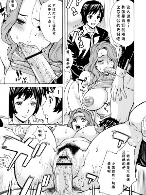 [牧村あかり] 有閑人妻倶楽部 第4話 双子に弄ばれた熟肉 (おばさんだけど、抱いてほしい) [cqxl自己汉化]_19