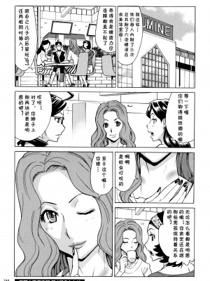 [牧村あかり] 有閑人妻倶楽部 第4話 双子に弄ばれた熟肉 (おばさんだけど、抱いてほしい) [cqxl自己汉化]_24