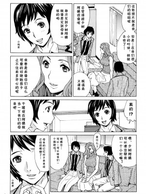[牧村あかり] 有閑人妻倶楽部 第4話 双子に弄ばれた熟肉 (おばさんだけど、抱いてほしい) [cqxl自己汉化]_10