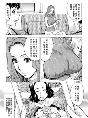 [牧村あかり] 有閑人妻倶楽部 第4話 双子に弄ばれた熟肉 (おばさんだけど、抱いてほしい) [cqxl自己汉化]_09