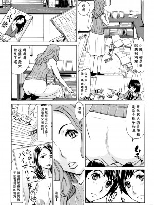 [牧村あかり] 有閑人妻倶楽部 第4話 双子に弄ばれた熟肉 (おばさんだけど、抱いてほしい) [cqxl自己汉化]_07