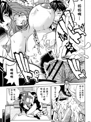 [牧村あかり] 有閑人妻倶楽部 第4話 双子に弄ばれた熟肉 (おばさんだけど、抱いてほしい) [cqxl自己汉化]_23