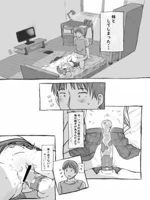 [黒魔法研究所 (ぬかじ)] 妹と抜く [DL版]_49