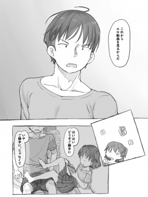 [黒魔法研究所 (ぬかじ)] 妹と抜く [DL版]_09