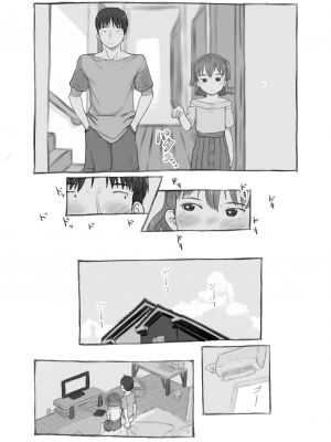 [黒魔法研究所 (ぬかじ)] 妹と抜く [DL版]_26