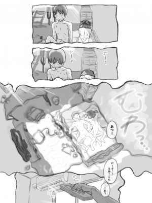 [黒魔法研究所 (ぬかじ)] 妹と抜く [DL版]_69