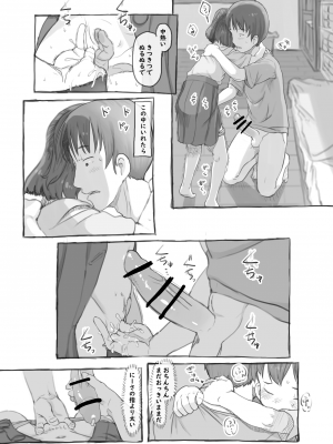 [黒魔法研究所 (ぬかじ)] 妹と抜く [DL版]_35