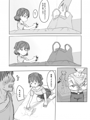 [黒魔法研究所 (ぬかじ)] 妹と抜く [DL版]_76