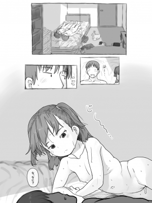 [黒魔法研究所 (ぬかじ)] 妹と抜く [DL版]_67