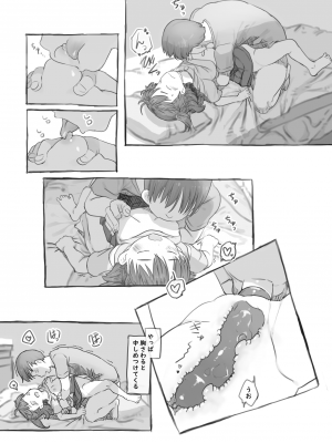 [黒魔法研究所 (ぬかじ)] 妹と抜く [DL版]_43